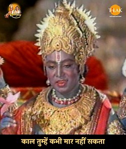 4.7M views · 261K reactions | काल तुम्हें कभी मार नहीं सकता | Ramayan | Ramayan | Facebook