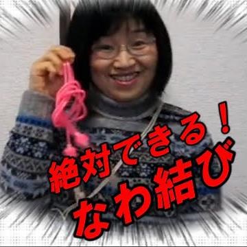 kimie gangi 縄跳び必勝法①「必ずできる！縄の結び方」 #なわとび #縄を結ぶ #小学1年生 #教育コンテンツ #体育