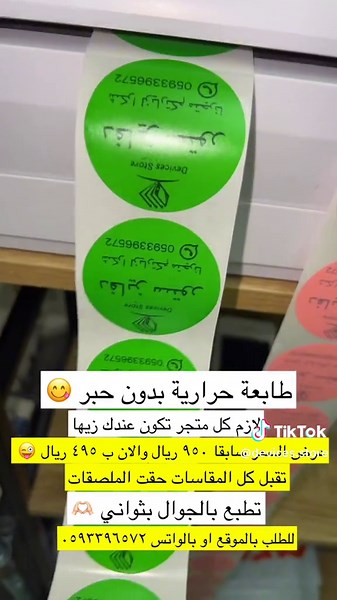 دفايز ستور على TikTok