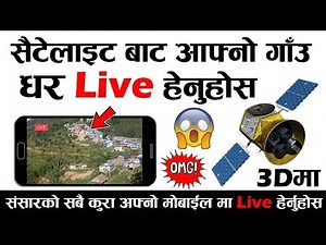 Satellite Live View In Nepali | View Your Home, City, Village In Google Earth 3D Map By Techno Kd