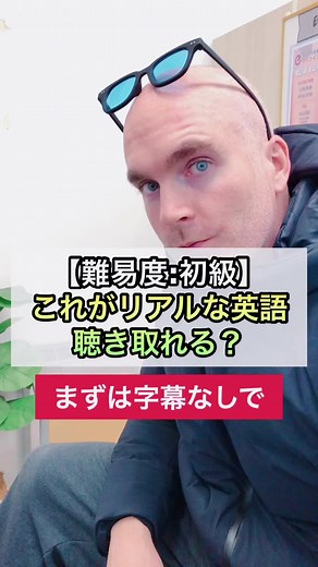 👂リスニングテスト👂初級レベル！何割聴き取れた？😳 #英会話 #いきなりジョン #日常英会話 #tiktok英会話教室 #リスニング #英語の勉強