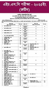 732K views · 3.7K reactions | HSC Examination Routine 2025 || এইচএসসি পরীক্ষার রুটিন ২০২৫ #এইচএসসি_রুটিন_২০২৫ #HSC_Routine_2025 | Education help center | Facebook