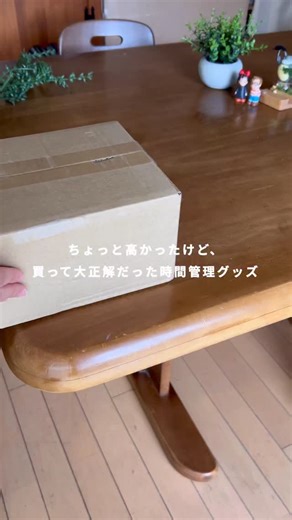 ゆるり⌇自分時間を増やす習慣づくり𓈒𓂂𓏸 on Instagram: "時間が見える⁉︎ 👀⏰ ちょっと高かったけど、 買って大正解だった時間管理グッズ👇 🛒商品情報 Nelna: フォーカスオンタイマー ¥4,500（税込） 🌼おすすめポイント ①残り時間が目に見える ②音あり・なし両方できるから外でも使える ③かわいいカラー展開 時間術や集中力アップのコツで 『時間を測って集中力アップ🔥』 ってよくあるけど、 スマホで測ると確認ついでに ついついインスタ見ちゃうし😇 図書館やカフェなど外でやると タイマーの音消さなきゃだから 残り時間がよくわからない😇 このタイマーなら解決✨ この手のタイマーは、 『タイムタイマー』って調べると出てくるけど、 子ども向け・学習向けだからか、 なかなか使いたい可愛いデザインがなくて… やっと見つけました🌼 これならおしゃれで可愛くて気分も上がります☺️ スマホも違う部屋に置いとけばいいから 集中力も高まります🙌 ぜひ使ってみてね〜！ ･*:.｡ ｡.:*･ﾟ✽.｡.:*・ﾟ･*:.｡ ｡.:*･ﾟ✽.｡.:*・ﾟ このアカウン