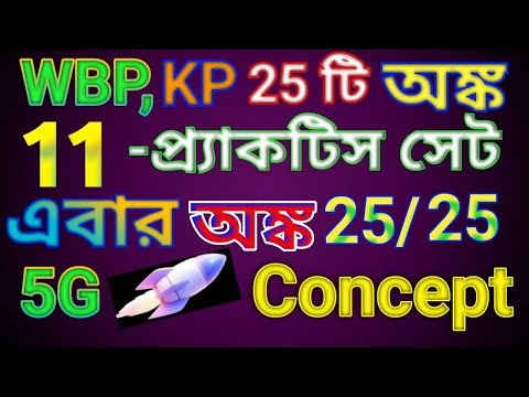 KP SI 28/01/2024 Math Solution with 5G Concept Missile Tricks ans only 3 sec By Saddam Sir