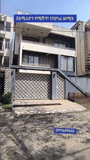 luxury house for sale in addis ababa Ethiopia