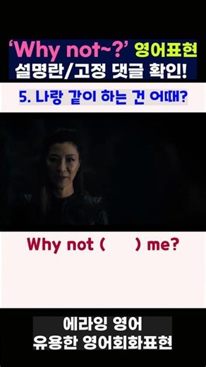 Why not English conversation expressions English sentences #English conversation #Useful English ...