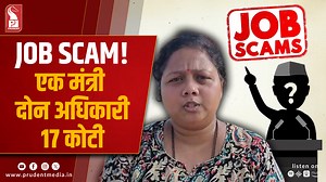 122K views · 1.7K reactions | Job Scam Accused Alleges Dealings...
