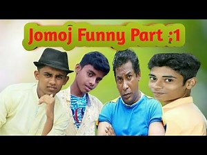 Jomoj funny clips | Mosharraf Karim | This is Ashraf Bro