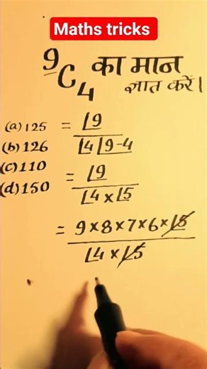how to solve permutations and combinations | #shorts #shortsfeed #maths