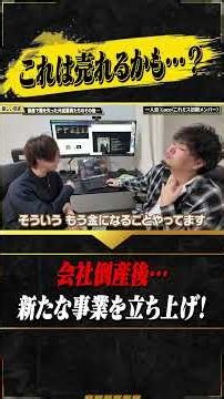 炎上王・飯田が打ち出す新たな事業がヤバイwww