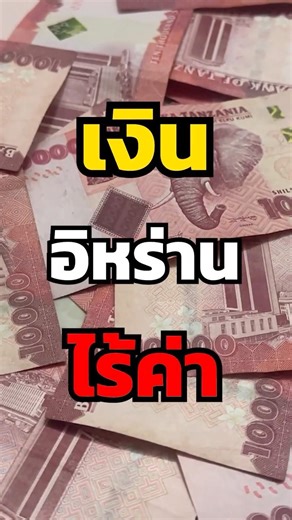 🚨 วิกฤต! เงินเรียลของอิหร่าน แลกได้ 0 ยูโร เกิดอะไรขึ้น? #ข่าว #ข่าววันนี้