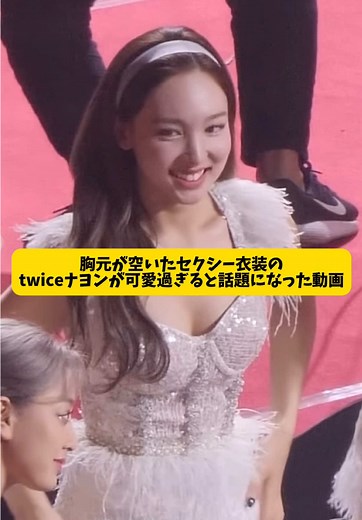 ナヨンの魅力的なダンスと表情