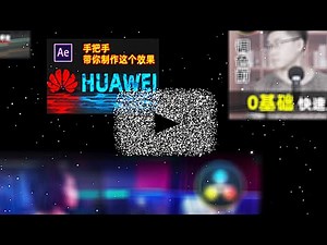 AE教程：15#第一期0基础初学particular粒子教程