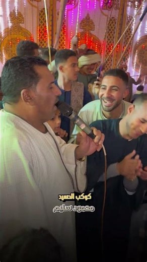 At night and its end, oh my son - Kawkab Al-Sa'eed Mahmoud Selim