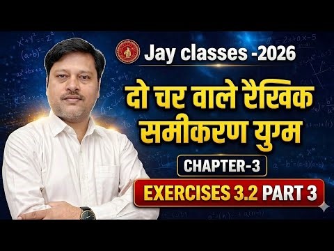 दो चर वाले रैखिक समीकरण युग्म | Exercise 3.2 Part 3 | Class 10 Math Chapter 3