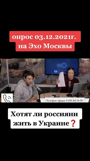 #glorytoukraine #glorytoheroes #ukraineisnotrussia #russiaisoccupant #эхомосквы #нарышкин #майерс