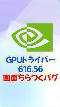 Screen Flickering with the Latest GeForce Driver? Causes and Fixes