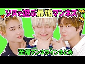 【ENHYPEN】ソヌで遊ぶ最強マンネズ（ジョンウォン&ニキ）日本語字幕、エンハイフン、エンハイプン