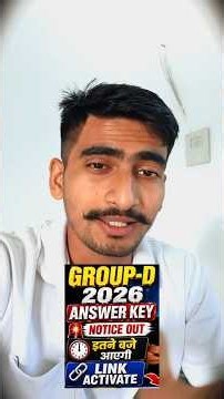 RRB Group -D Answer Key 🛑 Live देखे#RRBGroupD#GroupD2026#AnsweKey#GroupDAnswerKey #RailwayGroupD