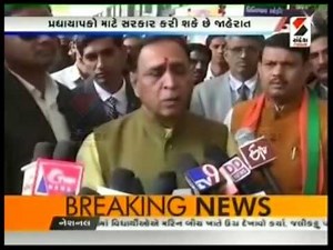 Fix pay professors' salaries hike indications ॥ Sandesh News | Cyclone Tauktae