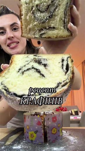 🧁 Неймовірно смачні крафіни (здобні, м’які, ароматні) Це просто любов з першого укусу 😍 М’які, шаруваті, з начинкою всередині — ідеальні на свято або просто до чаю ✨ ⸻ 🛒 Інгредієнти: \t•\tяйця — 2 шт \t•\tжовтки — 4 шт \t•\tцукор — 200 г \t•\tмолоко — 300 мл \t•\tдріжджі свіжі — 25 г \t•\tвершкове масло — 100 г (в тісто) \t•\tвершкове масло — 100 г (для змащування) \t•\tборошно — приблизно 600 г (щоб тісто злегка липло до рук) \t•\tсіль — дрібка \t•\tваніль або ароматизатор 🧡 Начинка: \t•\tц