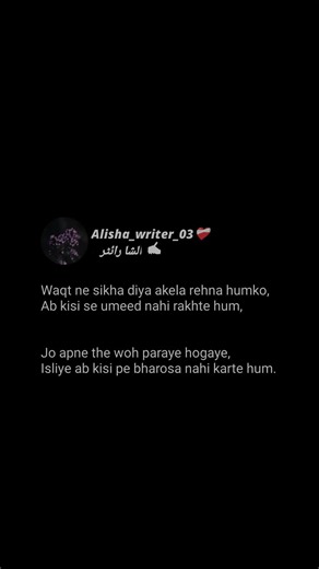 Waqt ne sikha diya akela 💔💔🫀 #explorepage #gulzarshayri #trendingreels #shortsfeedvideo