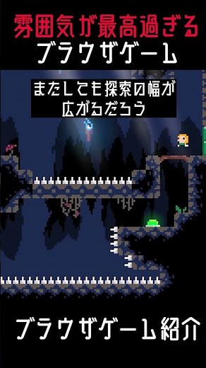 雰囲気が最高過ぎるブラウザゲーム #ゲーム紹介 #無料ゲーム