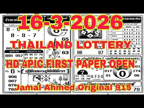 Jamal Ahmed Original 915 Thailand Lottery First Paper Open 16-03-20256thai lotto