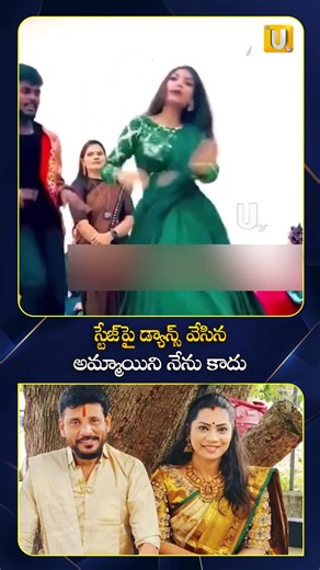 Bairisetty Nagaraju on Instagram: "స్టేజ్ పై డ్యాన్స్ వేసిన అమ్మాయిని నేను కాదు #divvelamadhuri #dance #ladies #journalistnagarajubairisetty"