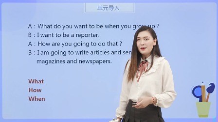 Unit 6 单元导入 第2节