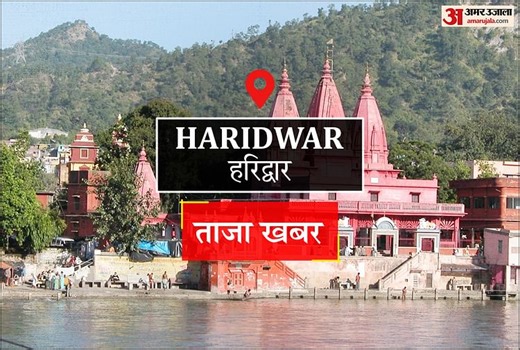 Haridwar News: सत्यापन न कराने पर पांच मकान मालिकों पर 50 हजार जुर्माना