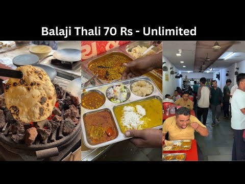 मिठाई के साथ अनलिमिटेड थाली 70 रूपए में | Gujarati Unlimited Thali