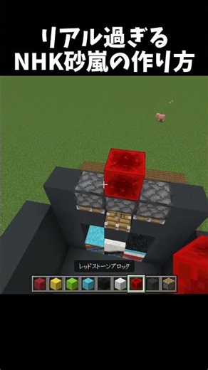 How to make an ultra-realistic static screen! #shorts #minecraft