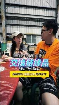 白沙屯進香巧遇！通靈少女