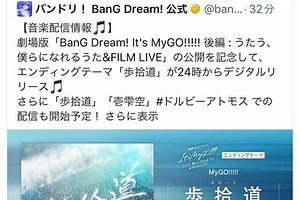 【ぶひドウ閉鎖】海賊版漫画サイト「ぶひドウ」がトレンド『オタクがMyGOの曲をぶひドウって呼んでる』 | まとめまとめ@最新ニュース