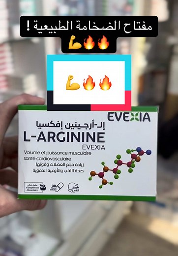 مفتاح الضخامة الطبيعية مع L Arginine في كمال الأجسام