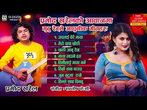 Pramod Kharel Top - 8 Adhunik Songs 2025/2081 | Best Nepali Songs 2025 | Popular Adhunik Sad Songs