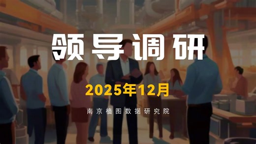 为什么地方建设算力中心必须自己先用？（领导调研月报202512）