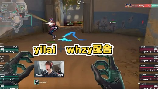 一退一进 whzy＋yilai这波双决斗配合太帅了，赏心悦目！BLG vs FPX