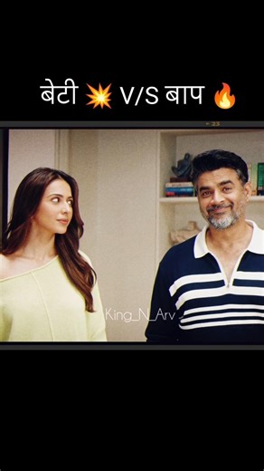 बेटी 💥 V/S बाप 🔥|| Ajay and RakulPreet movie scenes 🍿🎬🔥 #bollywood #love #movie #entertainment