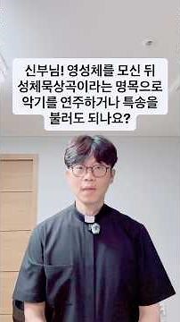 Father! Is it absolutely necessary to have a meditation or special choir song after Communion?