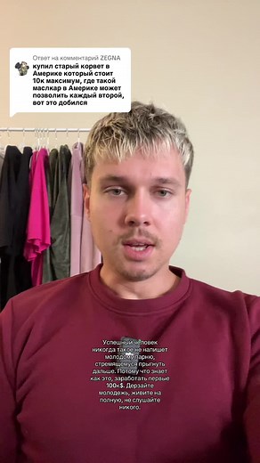 Ответ пользователю @ZEGNA