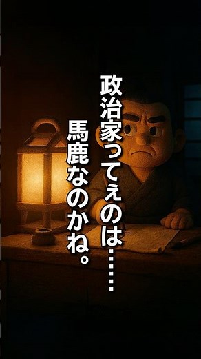 Are politicians stupid? ──To those who have forgotten the "principles" of the Imperial family | M...