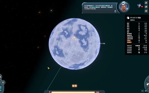 戴森球计划 种子推荐（359G单极+初始/o星潮汐锁定+o星双气巨）