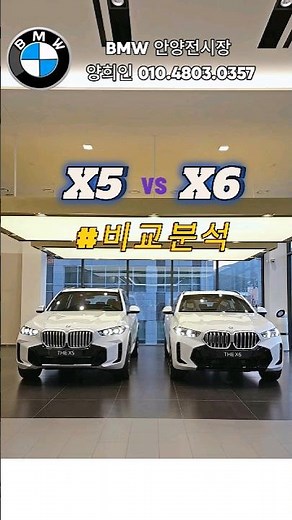 X5 vs X6 ㅣ SUV최강자전
