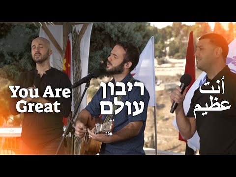 You Deserve The Glory - Jew & Arab Worship Together[Live]‪@SOLUIsrael‬