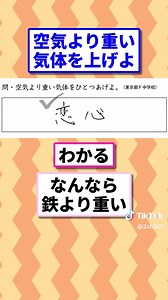 天才小学生の面白いテスト珍回答まとめ