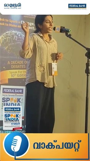 Speak for India Kerala Edition |Season 10 | First Level Competition