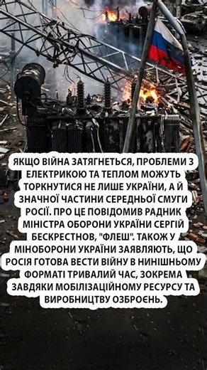 🔥"Флеш" НЕГАЙНО ПОПЕРЕДИВ РФ #shorts