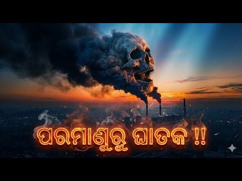 The Energy Disaster That Killed 240,000 People (Not Chernobyl) - The Deadliest Energy Source In Odia